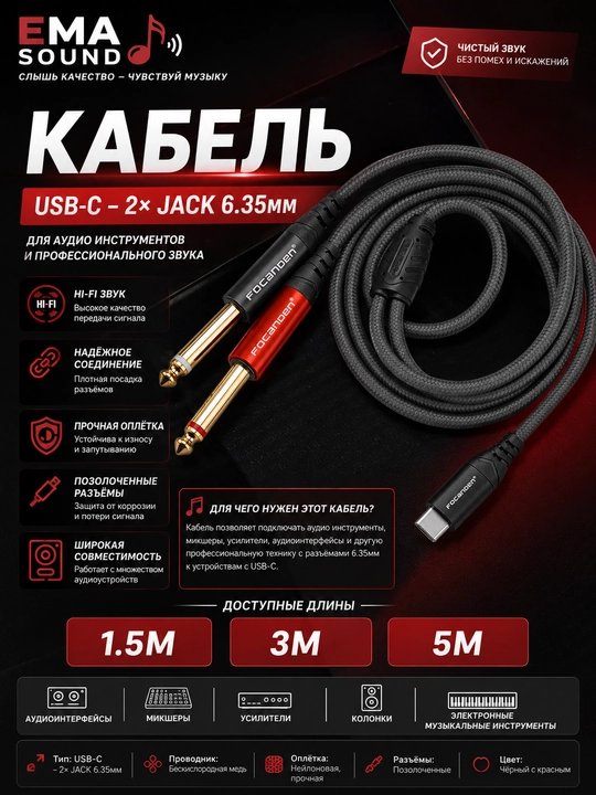 Type-C va Jack 6.35mm TS Ovoz kabeli musiqa eshittirish va yozish uchun