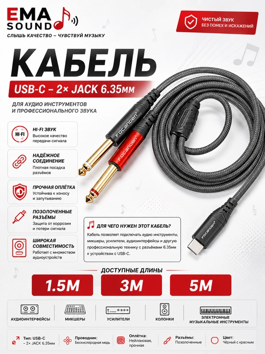 Type-C va Jack 6.35mm TS Ovoz kabeli musiqa eshittirish va yozish uchun