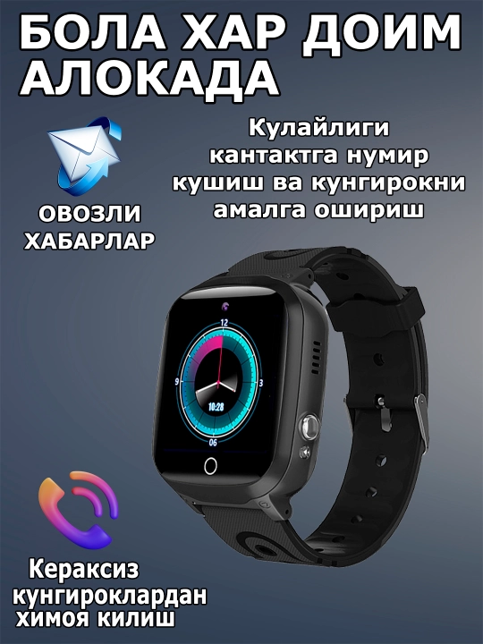 Детские умные смарт часы, работают на SIM карте, управления через приложения на расстоянии