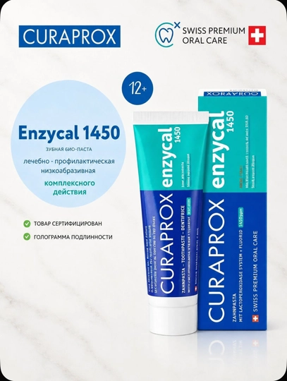 Tish pastasi Curaprox Enzycal 1450 - 