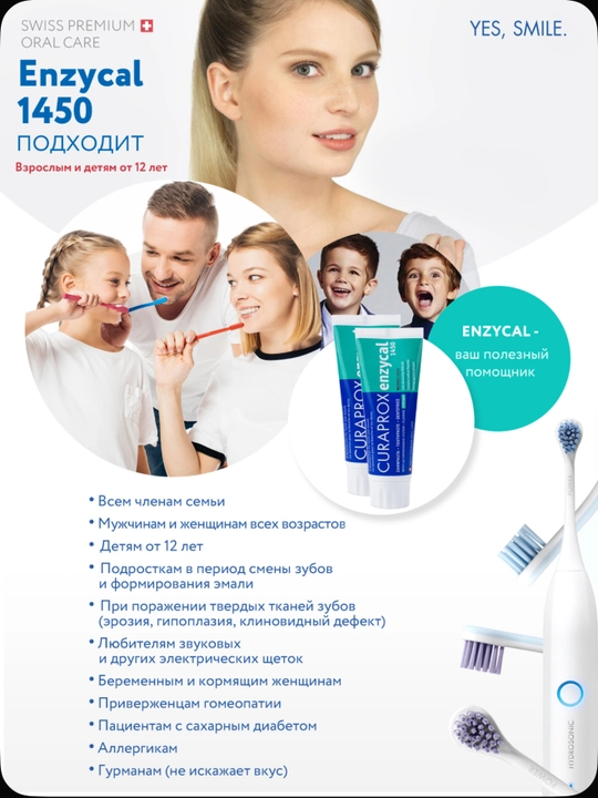 Tish pastasi Curaprox Enzycal 1450