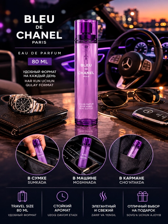 Мужской парфюм Bleu de Chanel, 80 мл