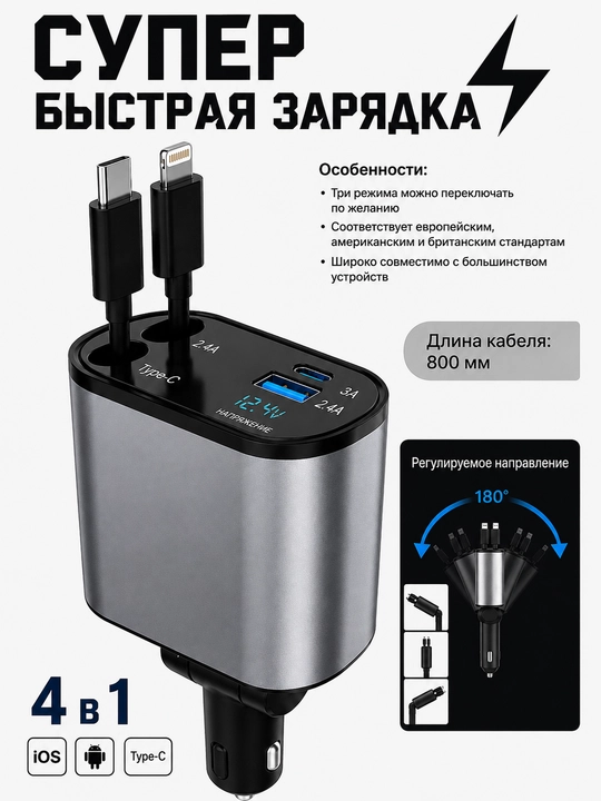 Avtomobil zaryadlovchisi tez zaryadlash,zaryadka, galovka , avto zaryadka, bistro zaryadka
