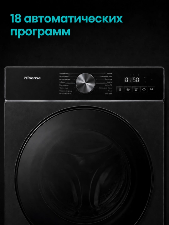 Hisense WF3I9043BWFS2 kir yuvish mashinasi 9 kg, Wi-Fi, avtodozator,