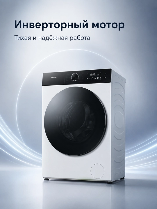 Hisense WF3I9043BWFS2 kir yuvish mashinasi 9 kg, Wi-Fi, avtodozator,
