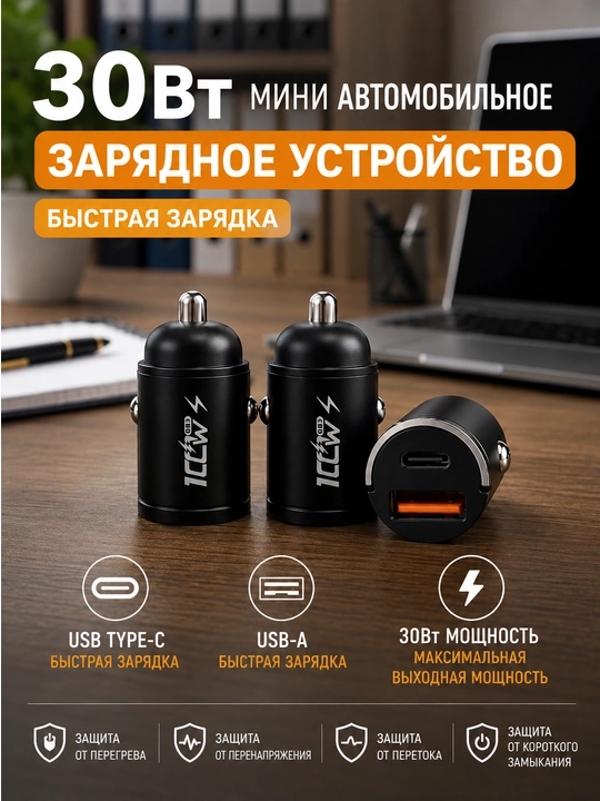 Avtomobil zaryadlovchisi tez zaryadlash - 