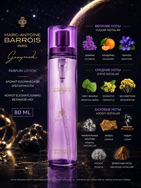 Marc-Antoine Barrois Ganymede Parfyumlangan suvi, 80 ml