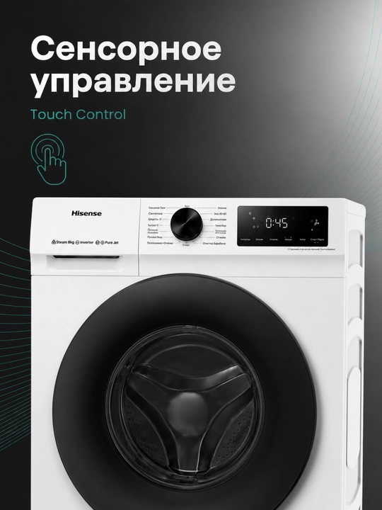 Hisense WF1I6022BWU2/A kir yuvish mashinasi 6 kg, Inverter, SteamTech, AutoMix