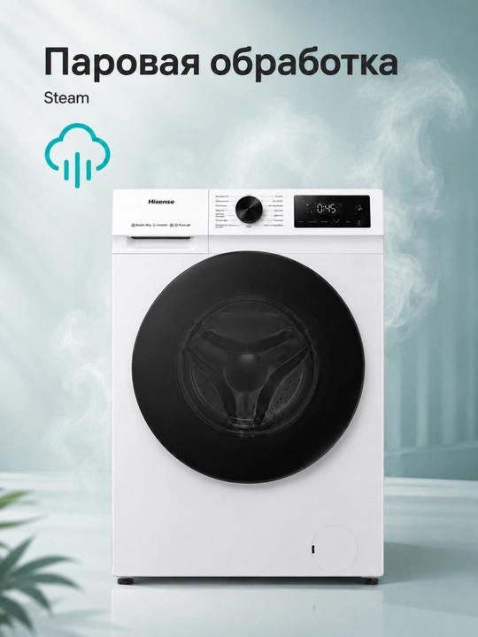 Hisense WF1I6022BWU2/A kir yuvish mashinasi 6 kg, Inverter, SteamTech, AutoMix