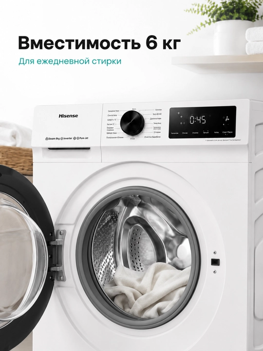 Hisense WF1I6022BWU2/A kir yuvish mashinasi 6 kg, Inverter, SteamTech, AutoMix