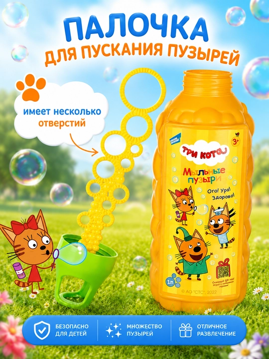 Uch mushuk sovun pufakchalari, DREAM MAKERS