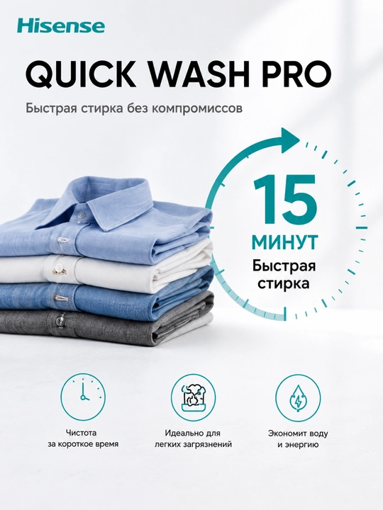 Hisense WF7I1248BBR kir yuvish mashinasi 12 kg, 1400 ayl/min, Wi-Fi, AI Super Wash