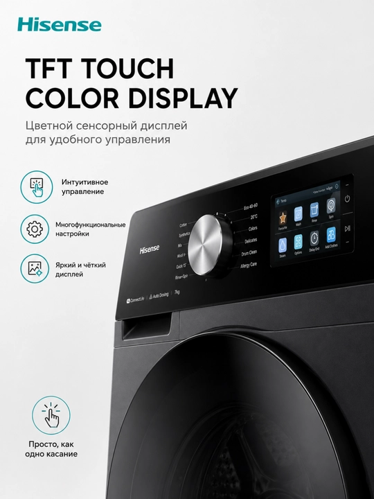 Hisense WF7I1248BBR kir yuvish mashinasi 12 kg, 1400 ayl/min, Wi-Fi, AI Super Wash