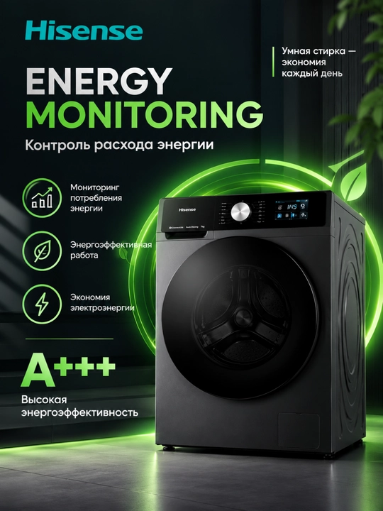 Hisense WF7I1248BBR kir yuvish mashinasi 12 kg, 1400 ayl/min, Wi-Fi, AI Super Wash