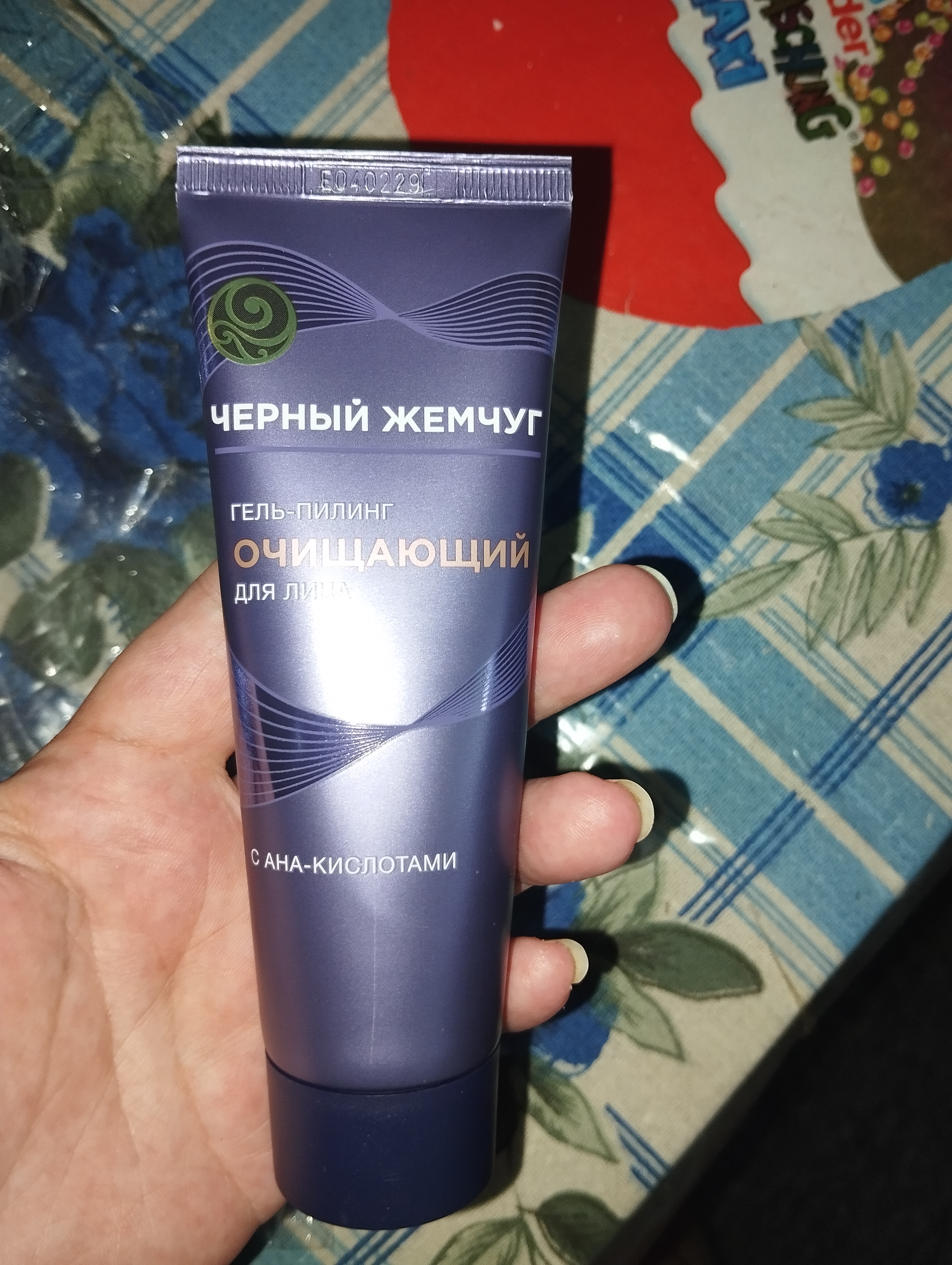 Qora Marvarid tozalovchi gel-piling, 80 ml