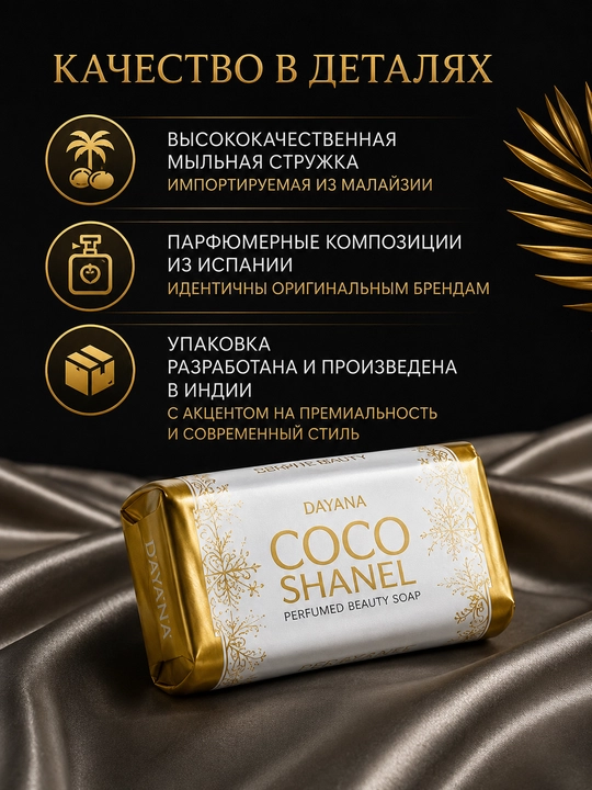 Parfyumli qattiq sovun Dayana atirlar ifori sovuni -shanel•gucci flora•vicotrias secret