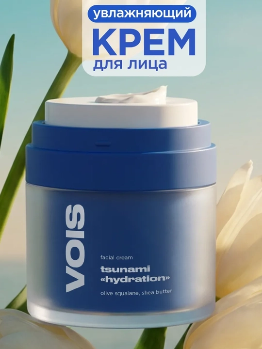 Gialuron kislotasi qo'shilgan namlovchi yuz kremi, 50 ml - 