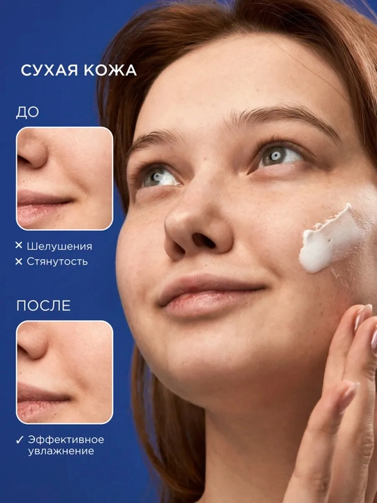 Gialuron kislotasi qo'shilgan namlovchi yuz kremi, 50 ml