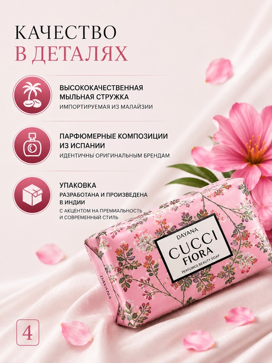 Parfyumli qattiq sovun Dayana atirlar ifori sovuni -shanel•gucci flora•vicotrias secret