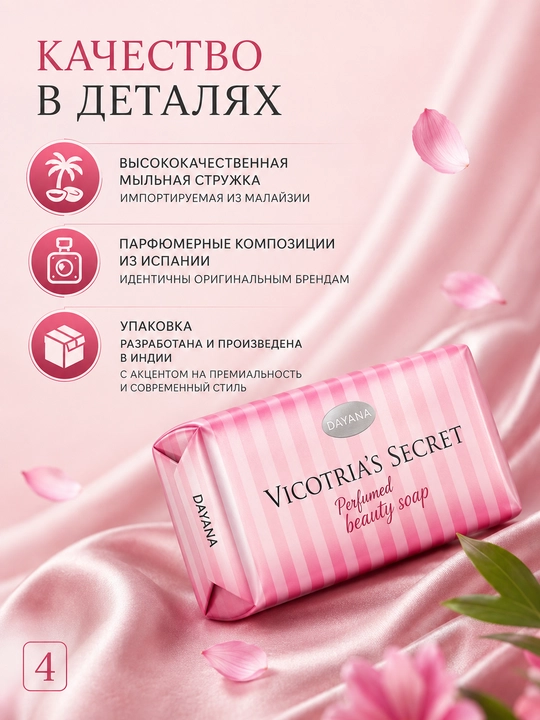 Parfyumli qattiq sovun Dayana atirlar ifori sovuni -shanel•gucci flora•vicotrias secret