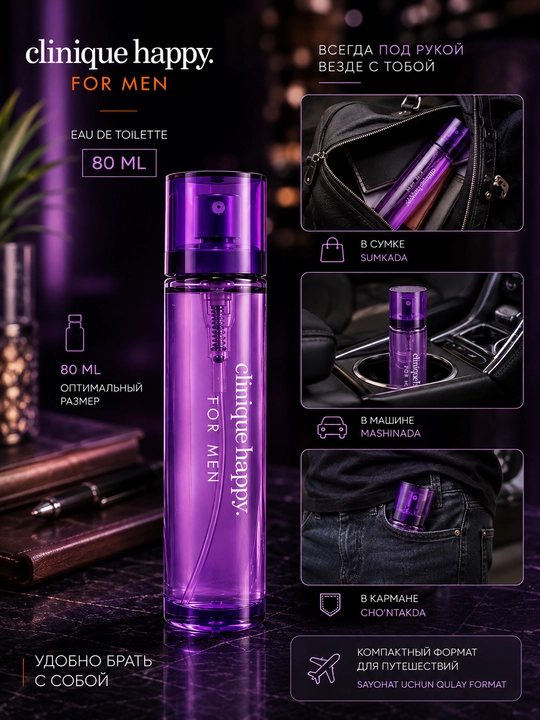 Мужской парфюм Clinique Happy For Men, 80 мл