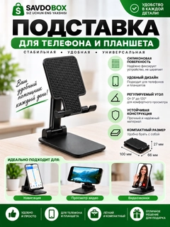 Черный