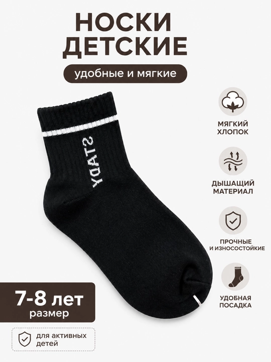 Носки для мальчиков, хлопковые, с рисунком - 