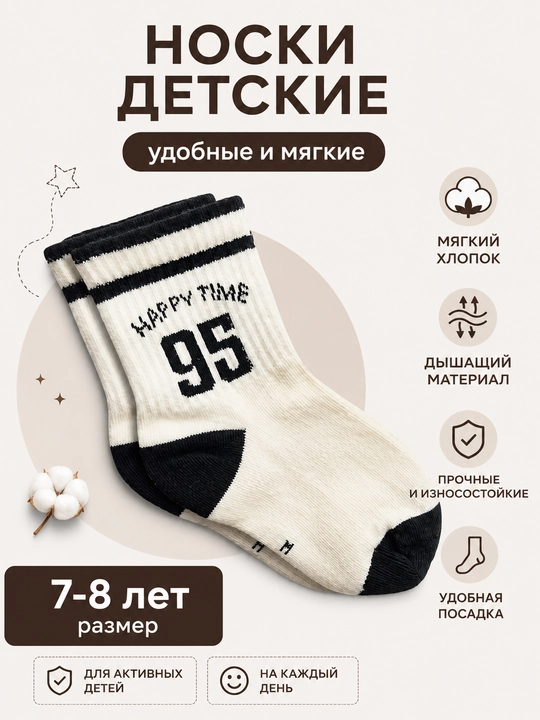 Носки для мальчиков, хлопковые, с рисунком - 
