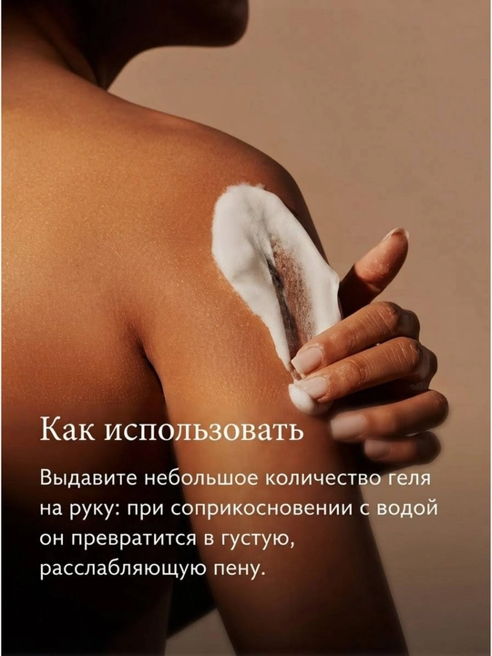 Rituals Ko‘piklanadigan dush geli, gel-ko‘pik, 200 ml