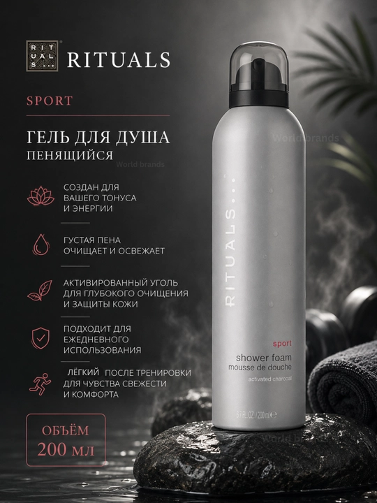 Rituals Ko‘piklanadigan dush geli, gel-ko‘pik, 200 ml - 