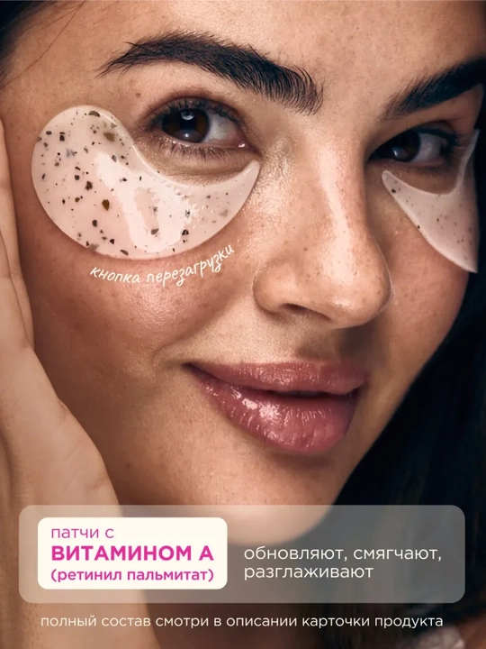 Патчи для глаз от отеков мешков темных кругов 40 шт