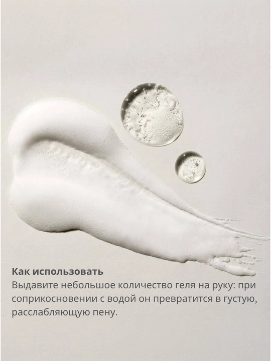 Rituals Ko‘piklanadigan dush geli, gel-ko‘pik, 200 ml