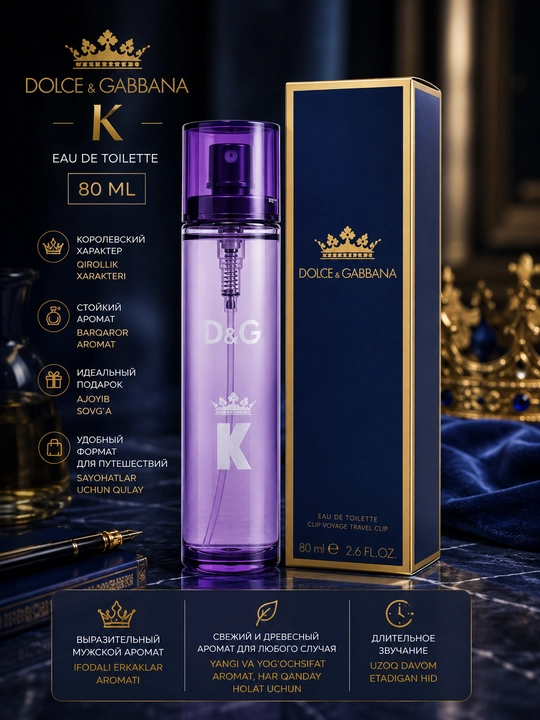 Мужской парфюм Dolce & Gabbana King, 80 мл - 