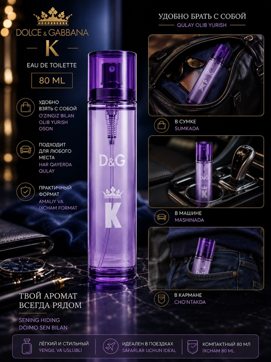 Мужской парфюм Dolce & Gabbana King, 80 мл