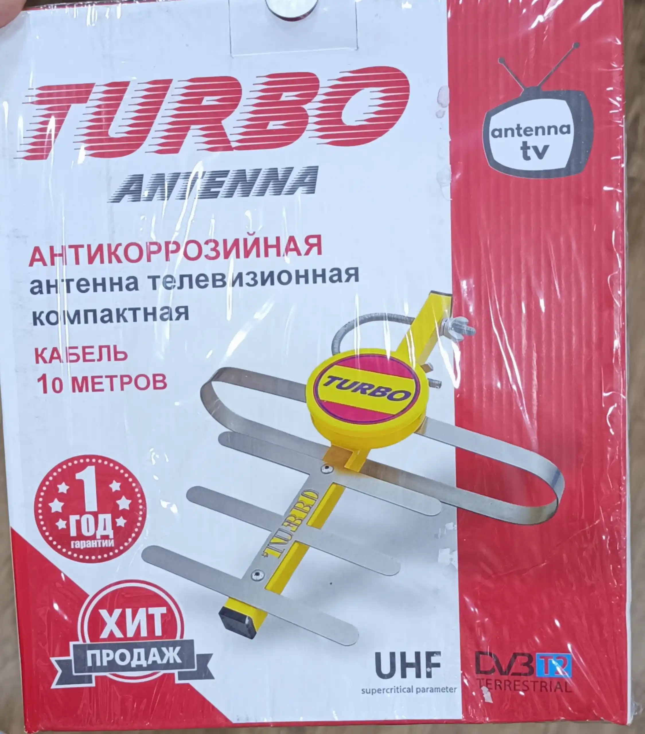 Aнтенна для телевизора HD, TV,DVB-T2,DTV,FULL HD,HDTV,UHF