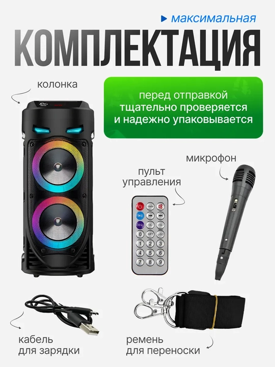 Katta simsiz kalonka Sing-e ZQS, kuchli bass, bluetooth, mikrofonli, karaoke, bayram uchun