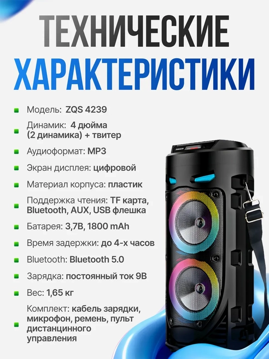 Katta simsiz kalonka Sing-e ZQS, kuchli bass, bluetooth, mikrofonli, karaoke, bayram uchun