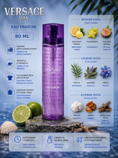 Мужской парфюм Versace Man Eau Fraîche, 80 мл