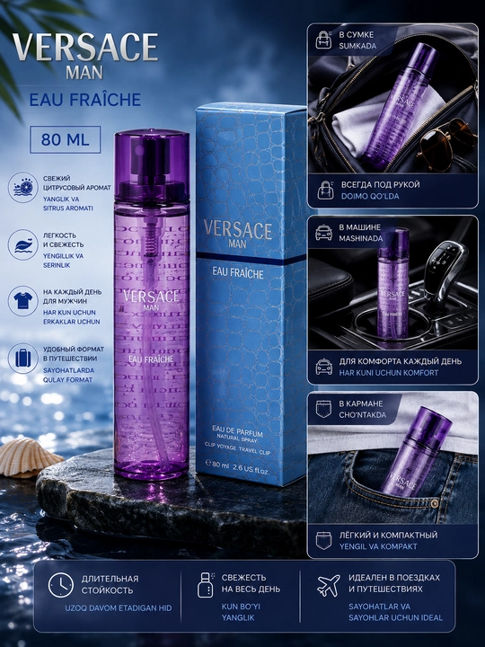Мужской парфюм Versace Man Eau Fraîche, 80 мл