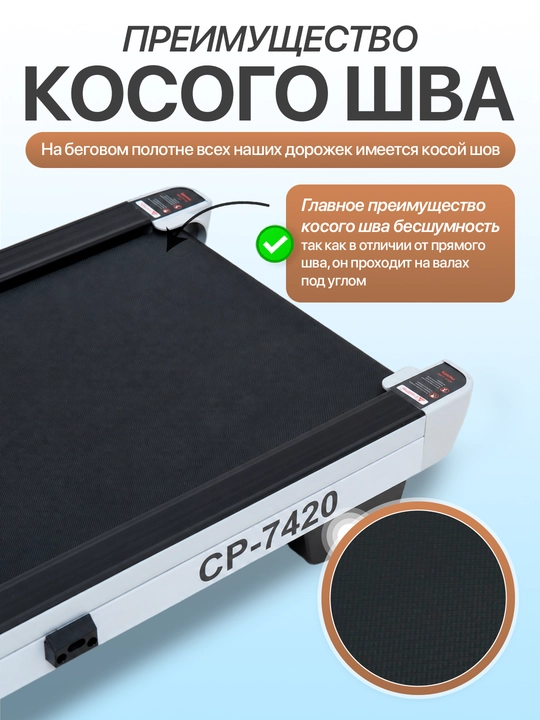 CIAPO W-150 SmartRun беговая дорожка, бесшумная, компактная, до 150 кг