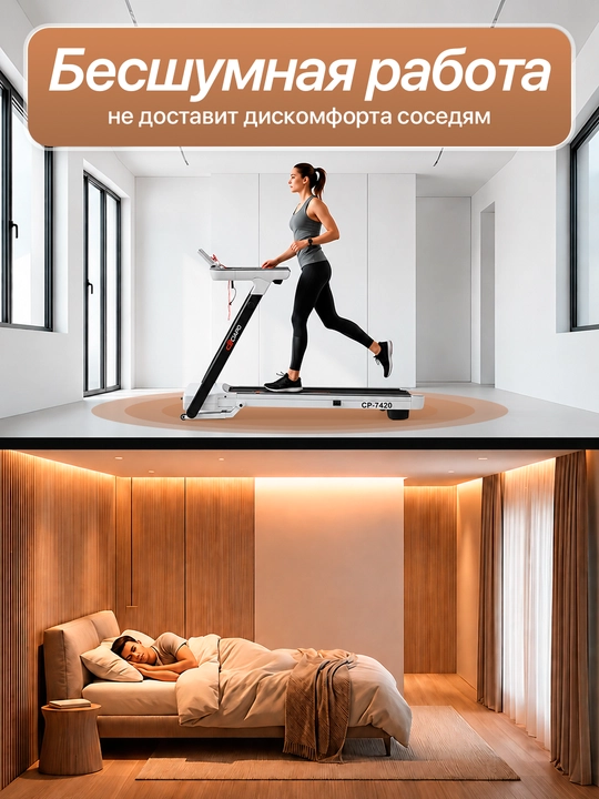 CIAPO W-150 SmartRun беговая дорожка, бесшумная, компактная, до 150 кг