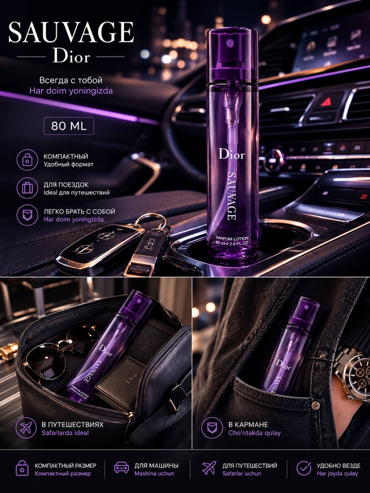 Мужской парфюм Dior Sauvage, 80 мл