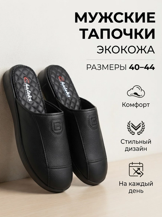 Zamonaviy erkaklar shippaklari - uy shinamligi va kundalik qulaylik uchun eng maqbul tanlov!