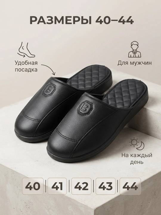 Zamonaviy erkaklar shippaklari - uy shinamligi va kundalik qulaylik uchun eng maqbul tanlov!