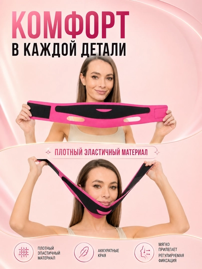 Бандаж для подтяжки лица и подбородка, регулируемая лифтинг-маска для овала