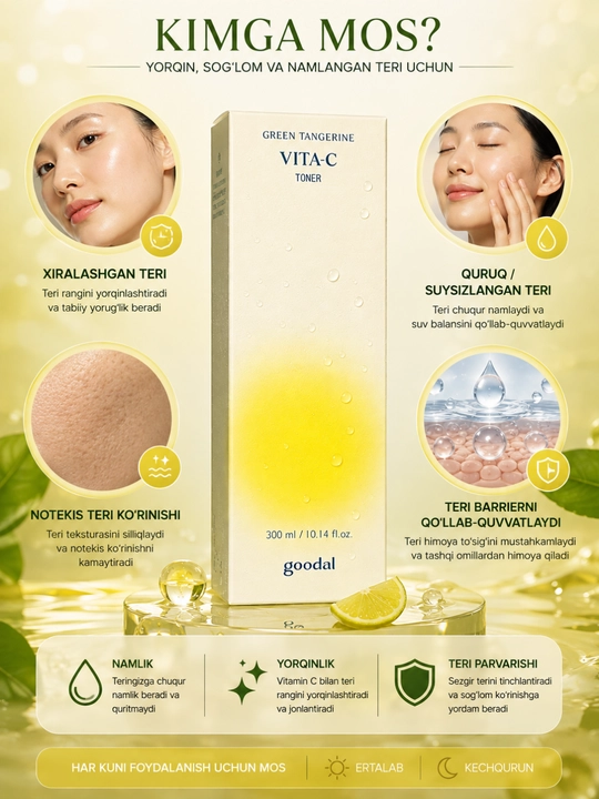Green Tangerine Vita-C Toner — увлажняющий тонер для лица, 300 мл