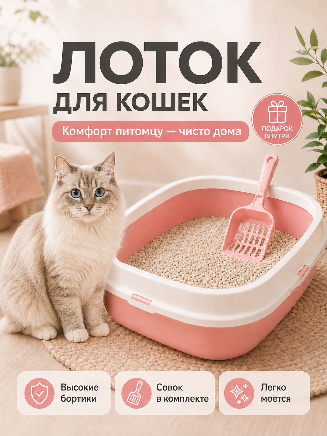 Лоток для кошек с сеткой, прочный пластик, всегда сухие лапки и чистота