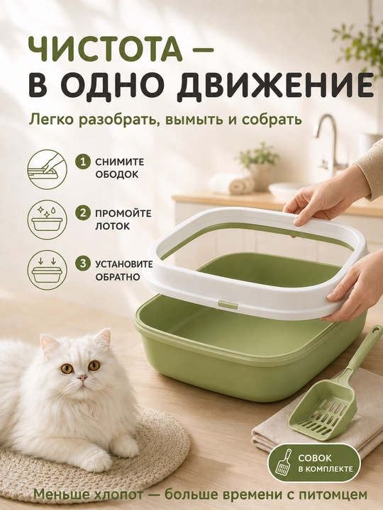 Лоток для кошек с сеткой, прочный пластик, всегда сухие лапки и чистота - 