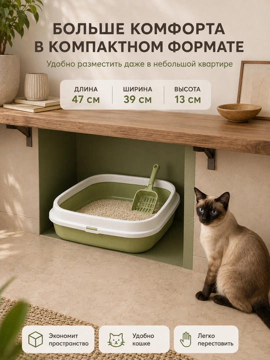 Лоток для кошек с сеткой, прочный пластик, всегда сухие лапки и чистота