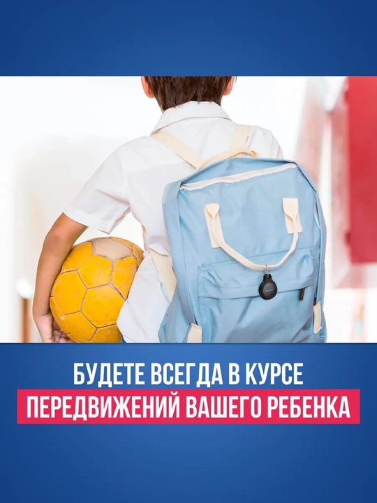 IOS GPS Трекер BOROFONE BC104 для авто, рюкзаков, ключей и животных